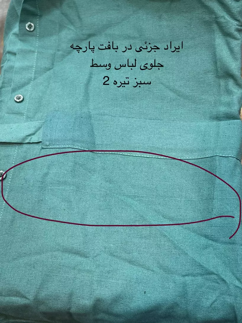مانتو لینن ماهگل ( دارای ایراد جزیی )